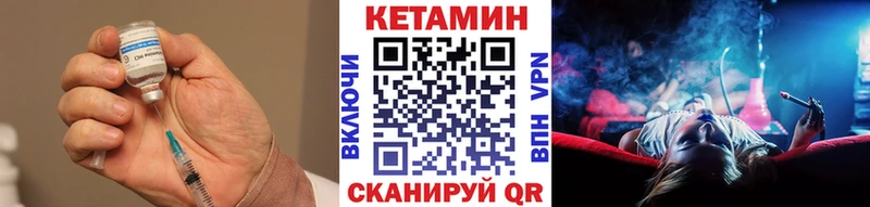 КЕТАМИН ketamine Шиханы