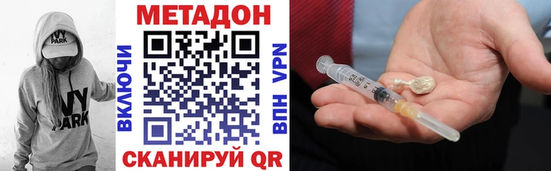 МЕТАДОН белоснежный  даркнет сайт  Шиханы 