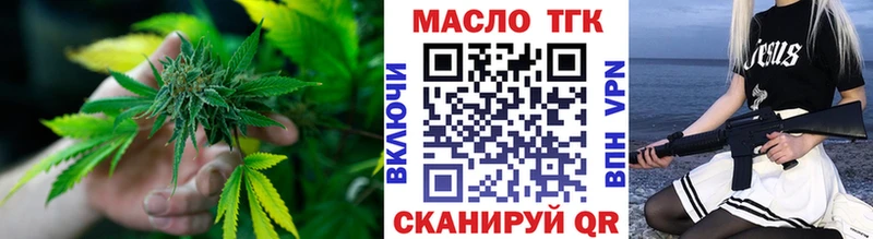 Дистиллят ТГК гашишное масло  дарнет шоп  Шиханы 